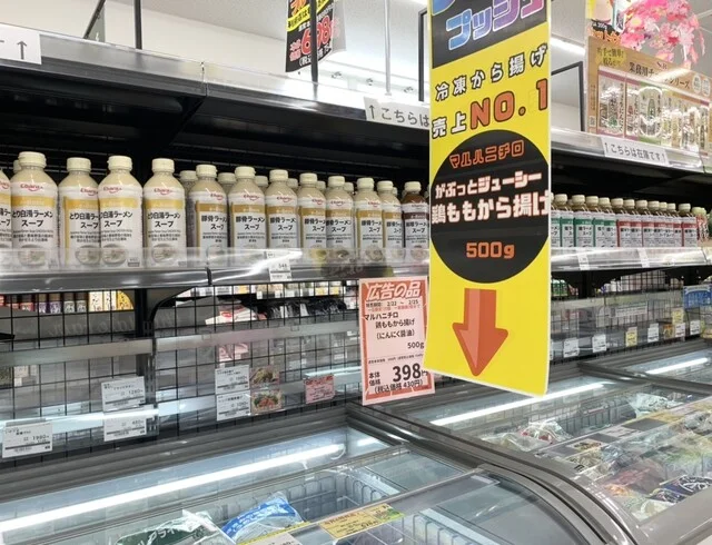 サトー商会 利府ペアガーデン店 - 利府（コンビニ・スーパー）の写真