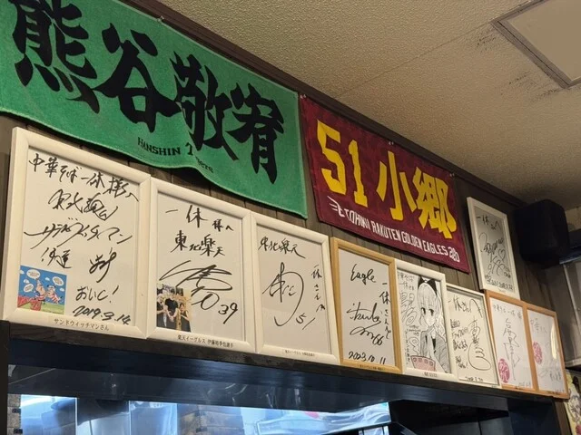 中華そば 一休 - 榴ケ岡（ラーメン）の写真