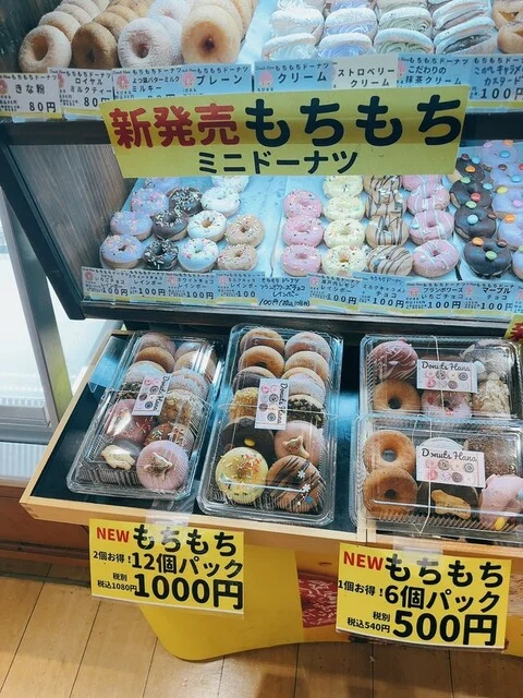 ドーナツハナ（Donuts Hana） - 泉中央（ドーナツ）の写真