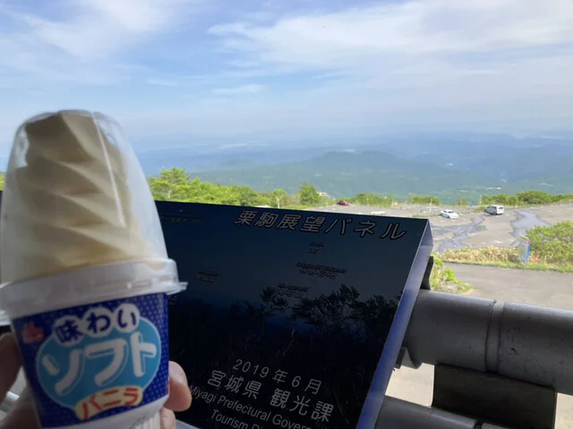 栗駒レストハウス - 栗原市その他（食堂）の写真