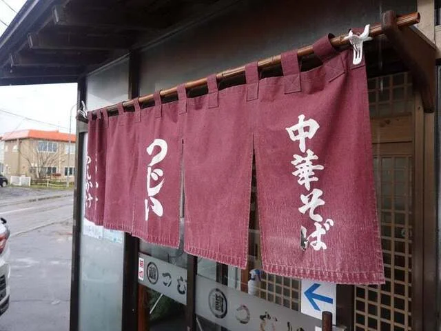 つじい（【旧店名】辻井餅店） - 筒井（食堂）の写真