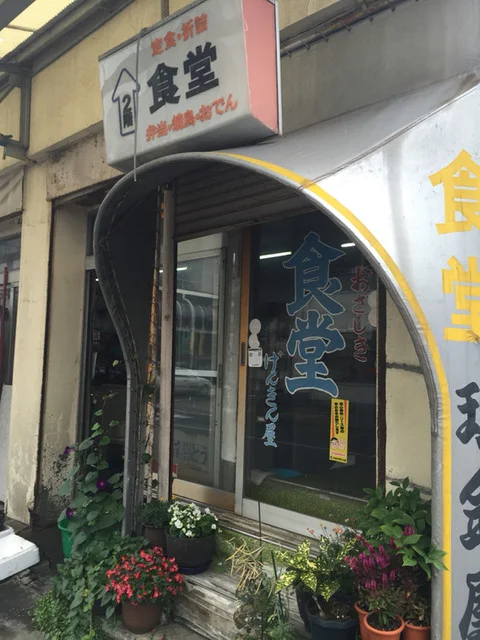 現金屋 - 十和田市（惣菜・デリ）の写真