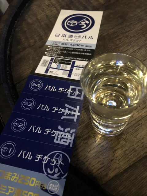 日本酒バル 吟 - 本八戸（日本酒バー）の写真