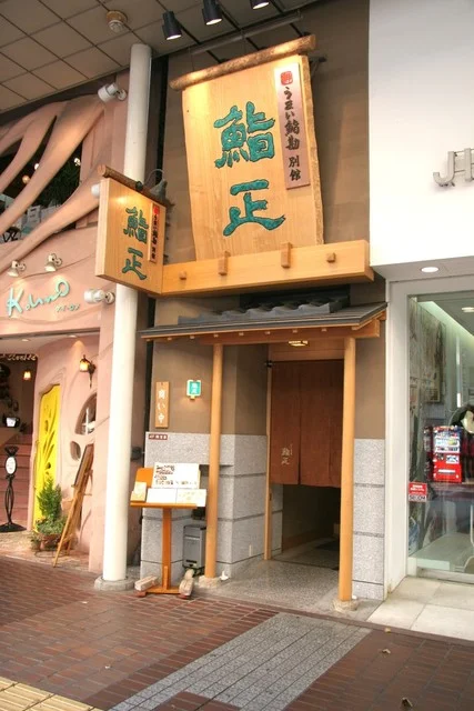 うまい鮨勘 別館 鮨正（うまいすしかん） - 青葉通一番町（寿司）の写真