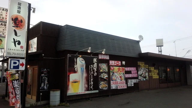 楽し家（たのしや） - 小中野（居酒屋）の写真