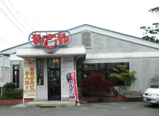 焼肉やぎや 古川店 - 古川（焼肉）の写真
