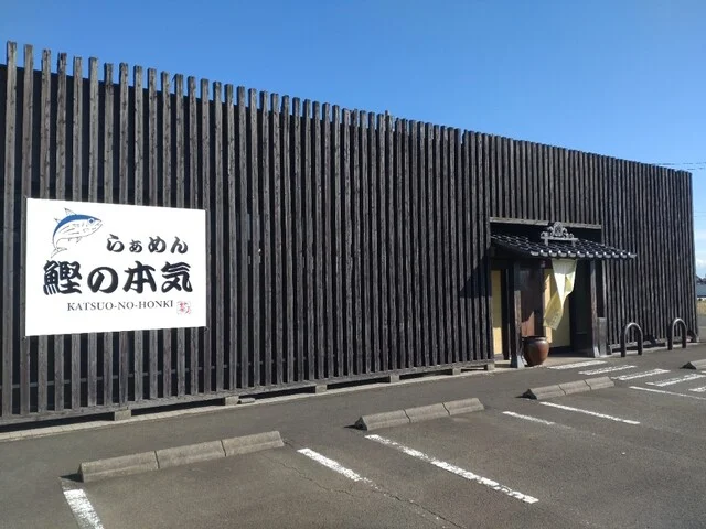 らぁめん鰹の本気 名取店（【旧店名】もちもちの木 仙台店） - 富沢（ラーメン）の写真