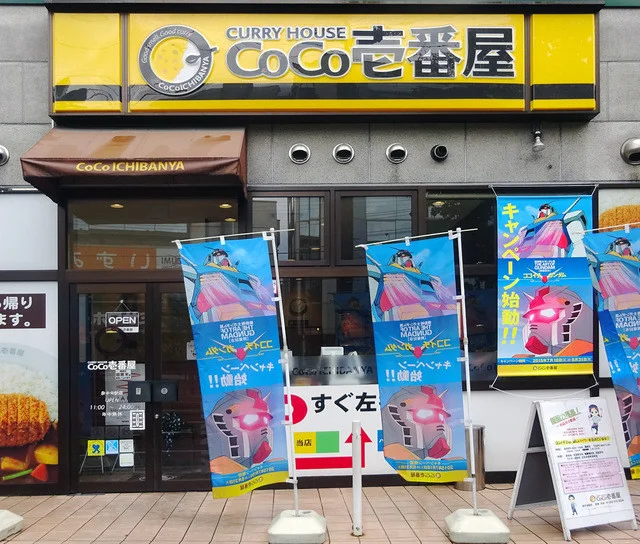 CoCo壱番屋 泉中央駅店（ココイチバンヤ） - 泉中央（カレー）の写真