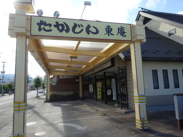 高甚 東庵店（タカジン） - 白石蔵王（和菓子）の写真