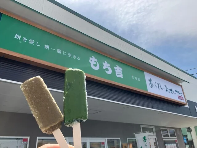 もち吉 古川店 - 古川（せんべい）の写真