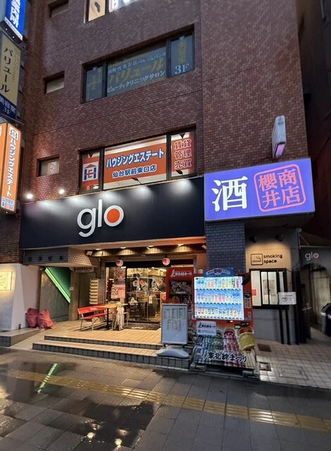 櫻井商店 - 宮城野通（日本酒バー）の写真