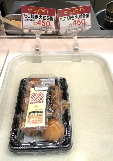 ひまわり ヤマザワ松陵店 - 泉中央（麺類）の写真