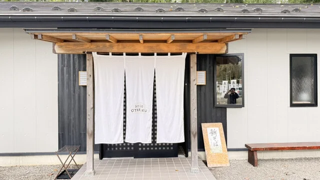 手打蕎麦OTAFUKU - 陸前白沢（そば）の写真