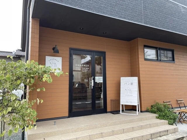 シャルメ ドゥ ブーランジェリー（CHARMER DE BOULANGERIE） - 富谷町その他（パン）の写真