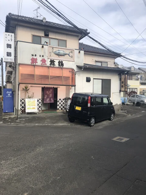 舞鶴寿司割烹 - 南仙台（寿司）の写真