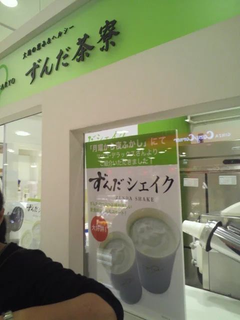 菓匠三全 ザ・モール長町店（カショウサンゼン） - 長町南（和菓子）の写真