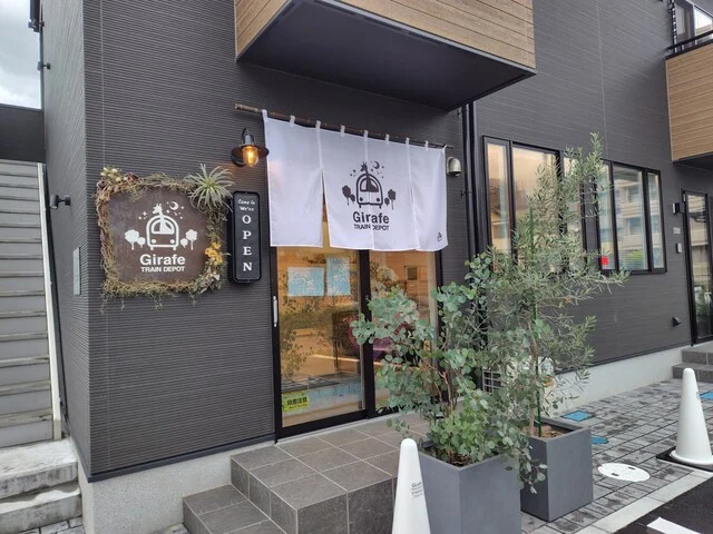Girafe TRAIN DEPOT - 富沢（パン）の写真