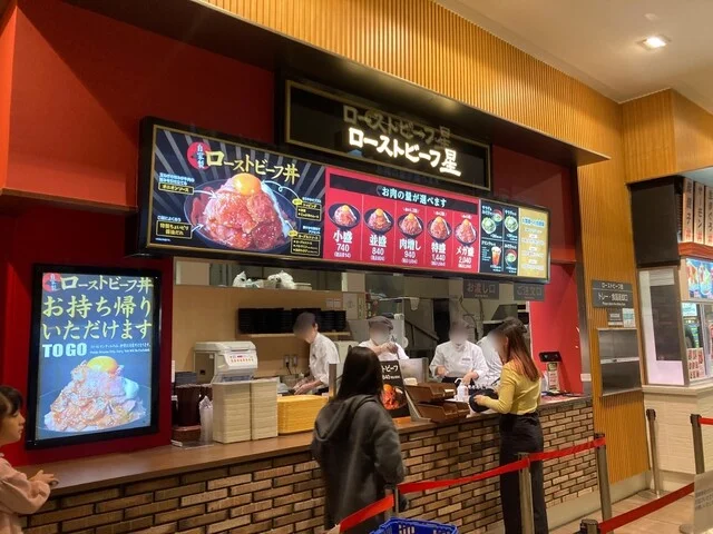 ローストビーフ星 三井アウトレットパーク仙台港店 - 中野栄（肉料理）の写真