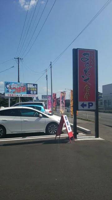まんぷく食堂 - 船岡（食堂）の写真