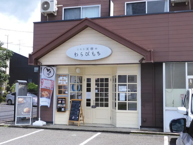 とろり天使のわらびもち 大崎古川店 - 古川（甘味処）の写真