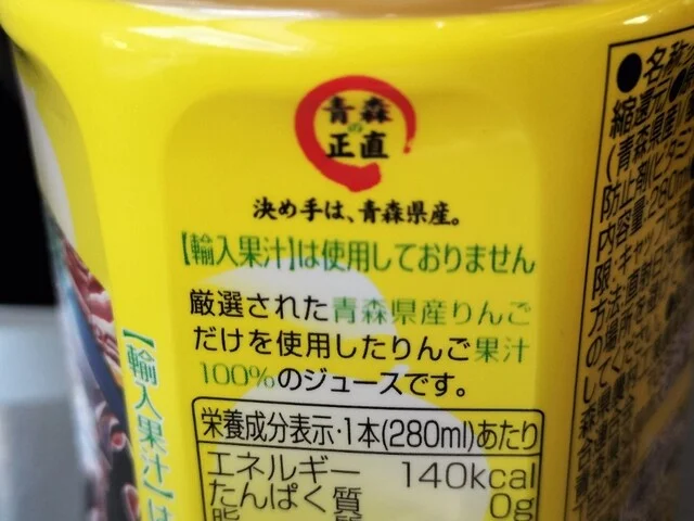 NEW DAYS 青森東口待合店 - 青森（コンビニ・スーパー）の写真