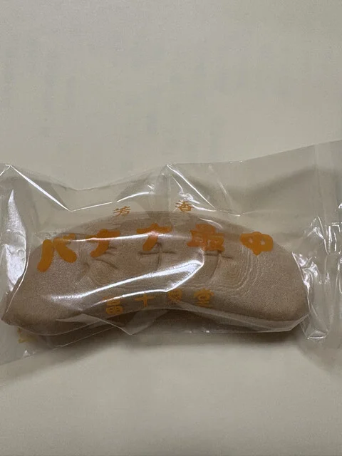 富士見堂 - 浪岡（和菓子）の写真