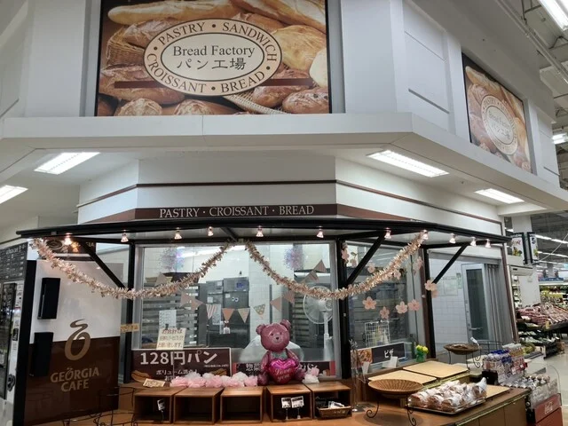 パン工場 涌谷店 - 涌谷（パン）の写真