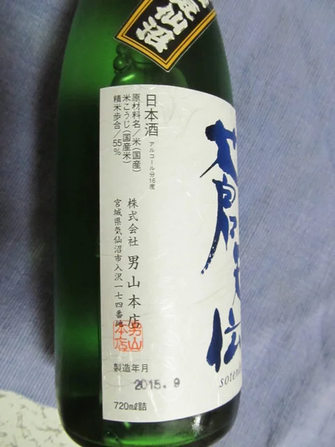 本間屋酒店 - 不動の沢（その他）の写真