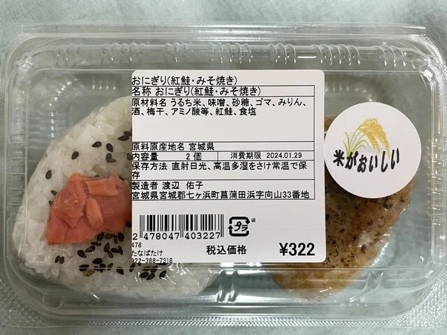 たなばたけ 高砂店 - 陸前高砂（その他）の写真