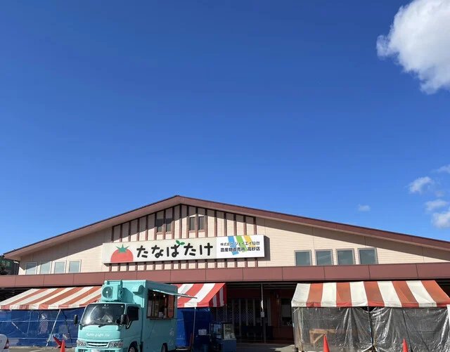 たなばたけ 高砂店 - 陸前高砂（その他）の写真