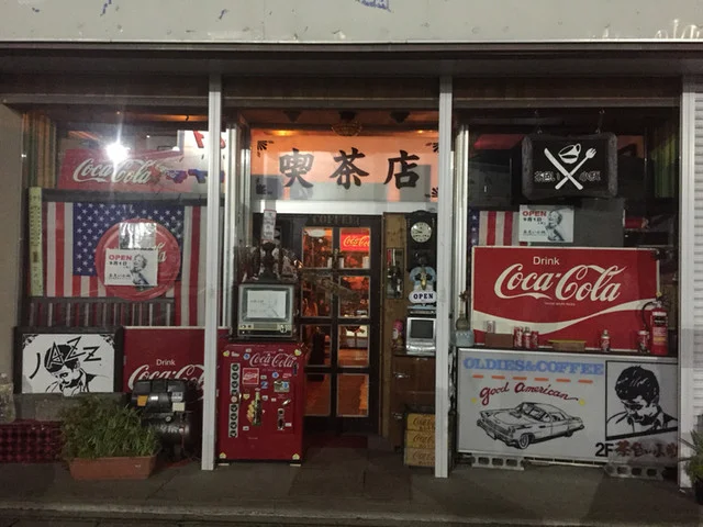 茶色い小瓶 - 不動の沢（喫茶店）の写真