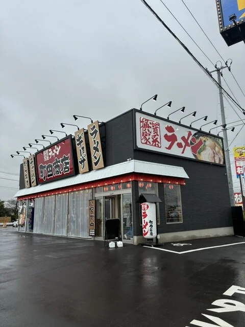 町田商店 大崎古川店 - 古川（ラーメン）の写真