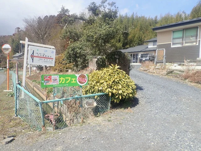 薬膳カフェ SUN（薬膳カフェ サン） - 登米市その他（カフェ）の写真