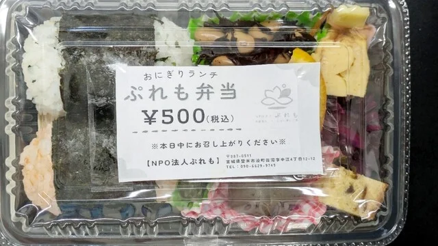 オレンジカフェ グランヴィア - 登米市その他（カフェ）の写真