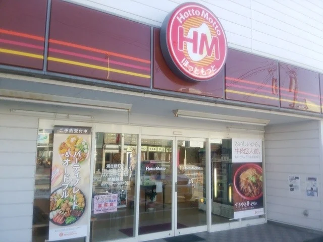 ほっともっと 涌谷新町店 - 涌谷（弁当）の写真