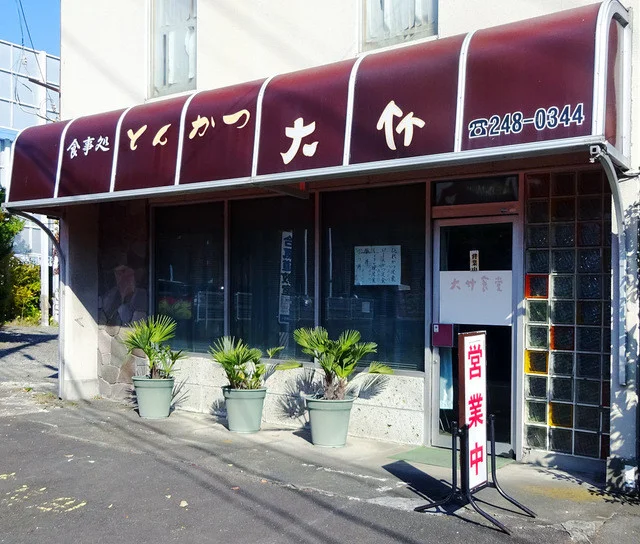 とんかつ大竹 - 河原町（とんかつ）の写真