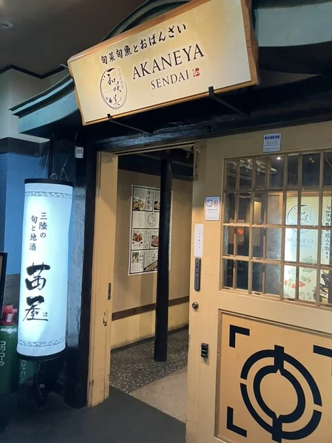 茜屋 仙台駅前店 - あおば通（焼き鳥）の写真