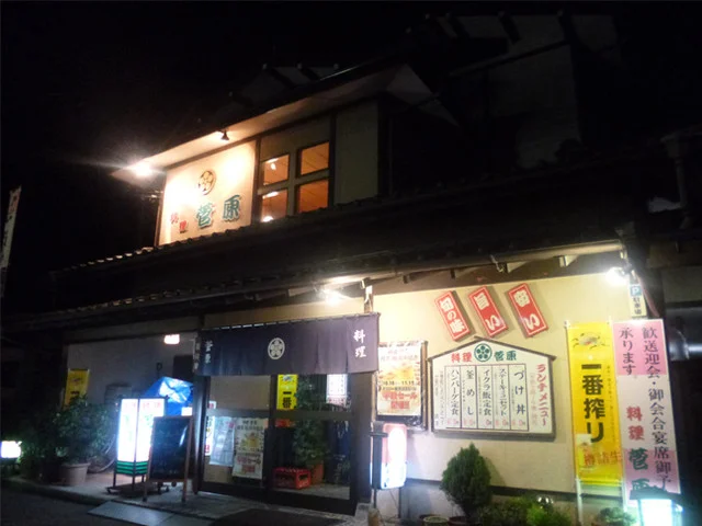 料理菅原 - 矢本（日本料理）の写真