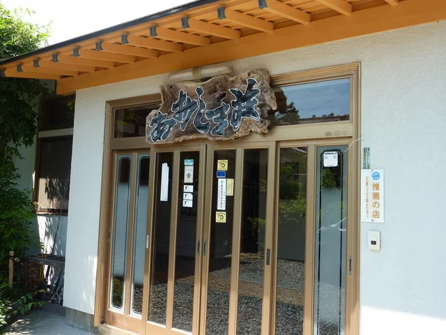 民宿　あおしま荘 - 志津川（海鮮）の写真