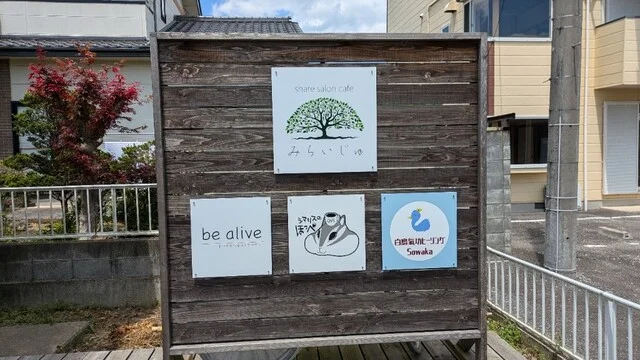 シマリスのほっぺ - 登米市その他（カフェ）の写真