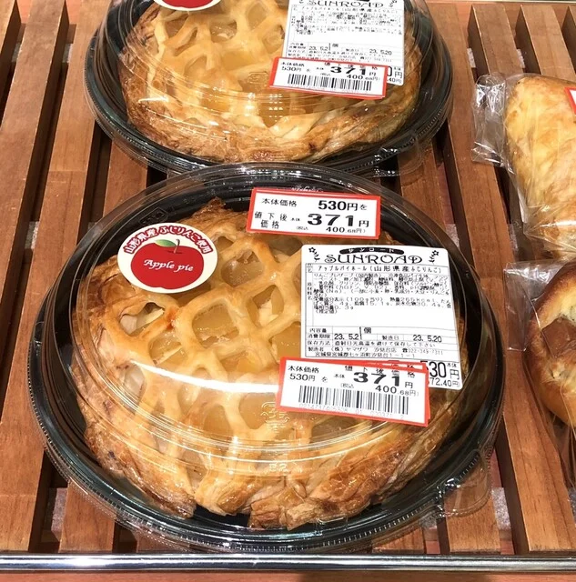 サンロード ヤマザワ汐見台店（SUNROAD） - 下馬（パン）の写真