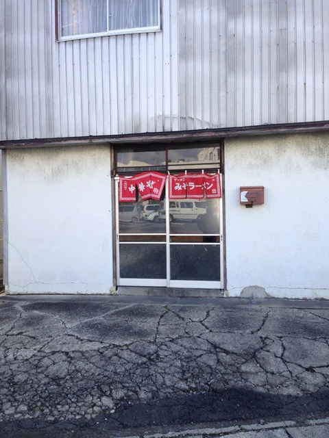 いろは食堂 第三支店 - 古川（ラーメン）の写真