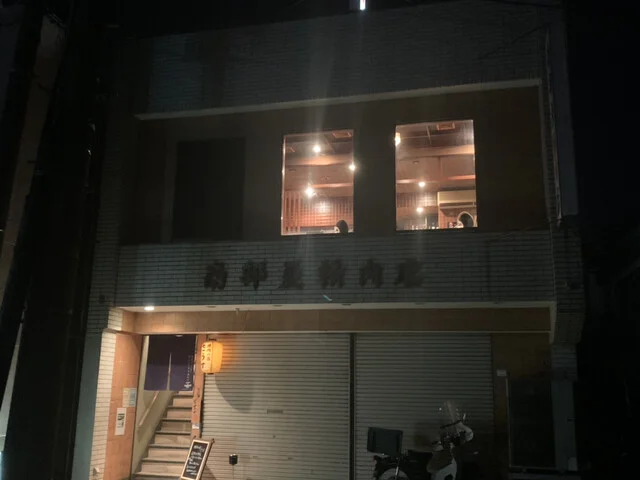 焼肉の店さうす - 気仙沼（焼肉）の写真