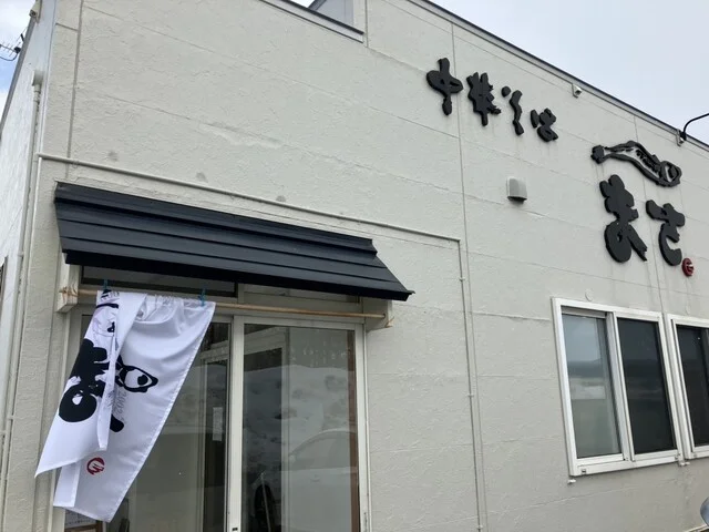 中華そば まさ  - 筒井（ラーメン）の写真