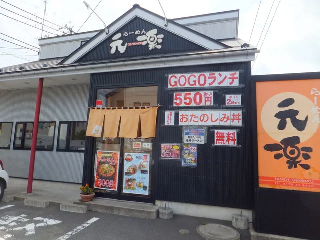 らーめん元楽 - 小中野（ラーメン）の写真