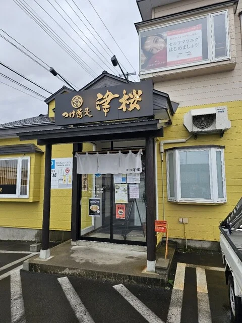 つけ蕎麦 津桜 - 撫牛子（つけ麺）の写真