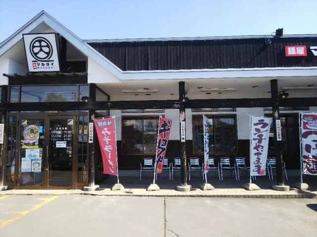 麺屋マルダイ 堅田店 - 弘前（ラーメン）の写真