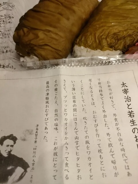 でるそーれ - 津軽五所川原（郷土料理）の写真