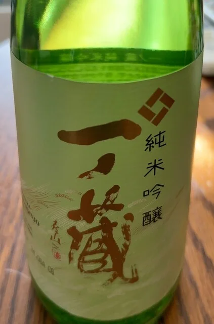 一ノ蔵（イチノクラ） - 松山町（その他）の写真