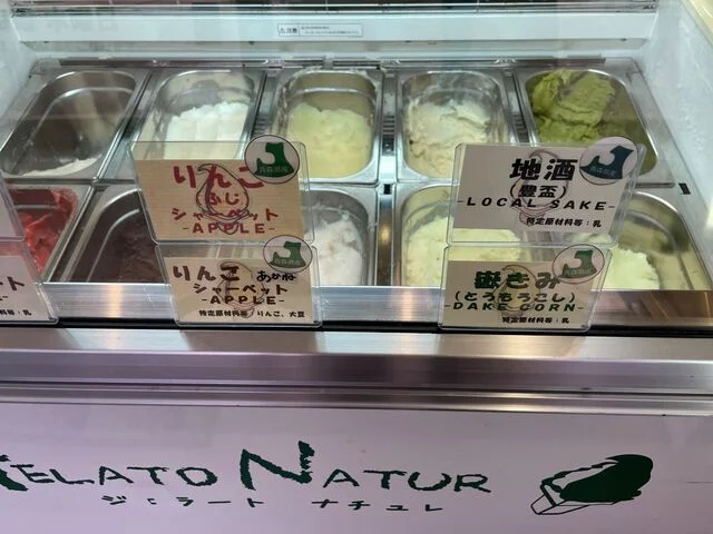 ジェラート・ナチュレ（GELATO NATUR） - 青森（ジェラート・アイスクリーム）の写真